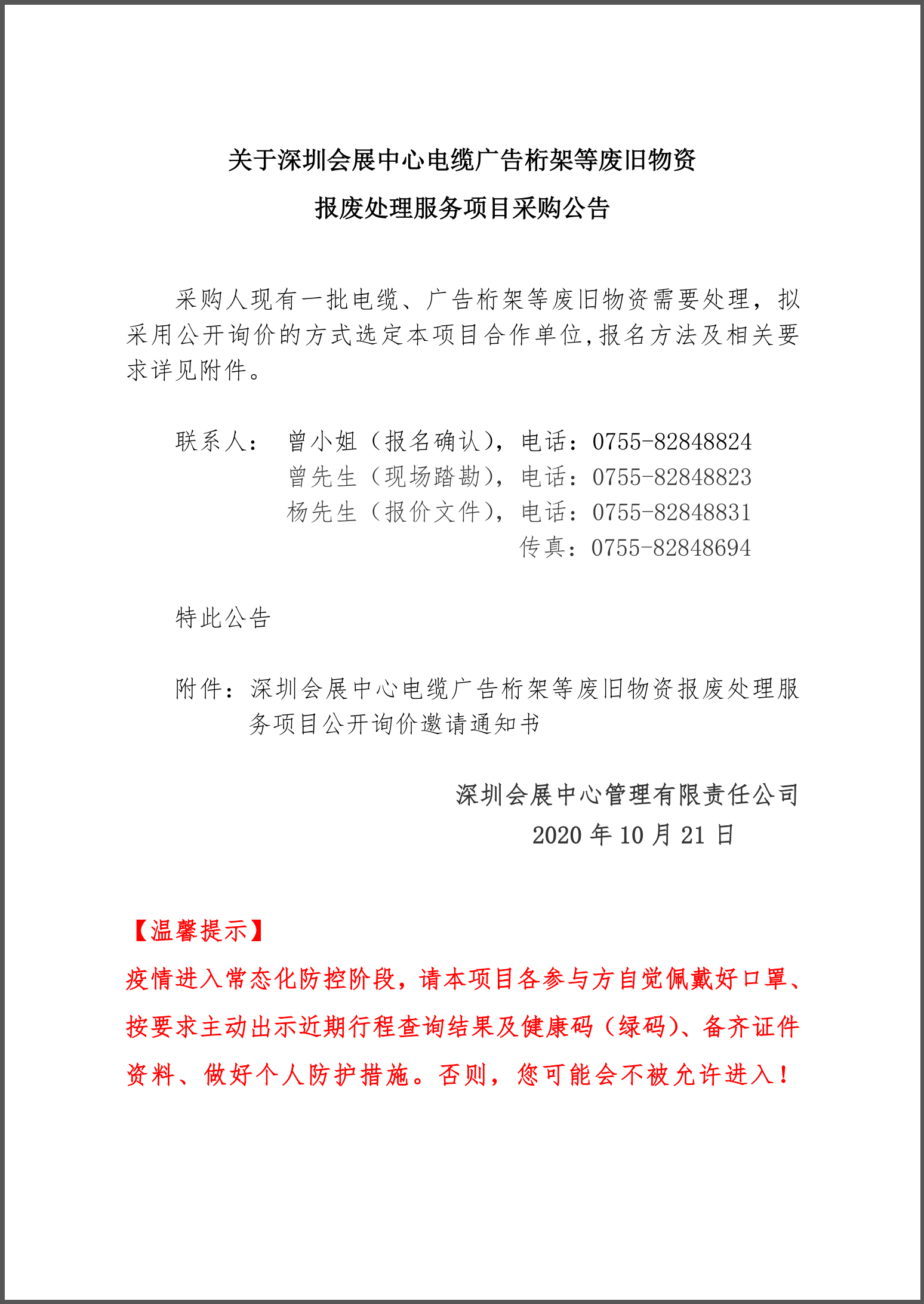 微信图片_20201022112725.png