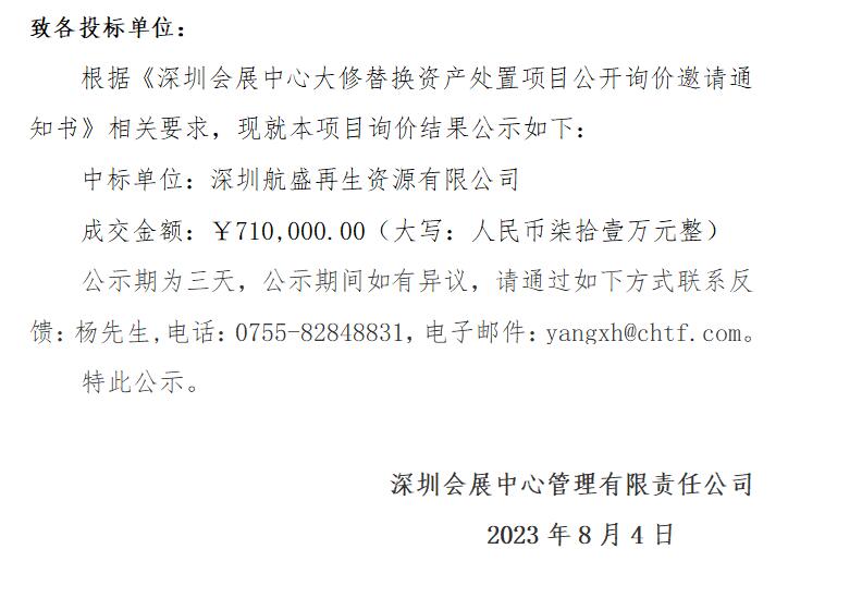 QQ截图20230811101304.jpg