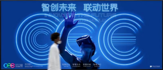 会展中心官网发布版本-2024世界消费电子展公众号推文06251036.png