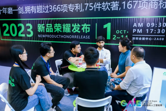1 第五届深圳国际人工智能展亮点大揭秘！1835.png