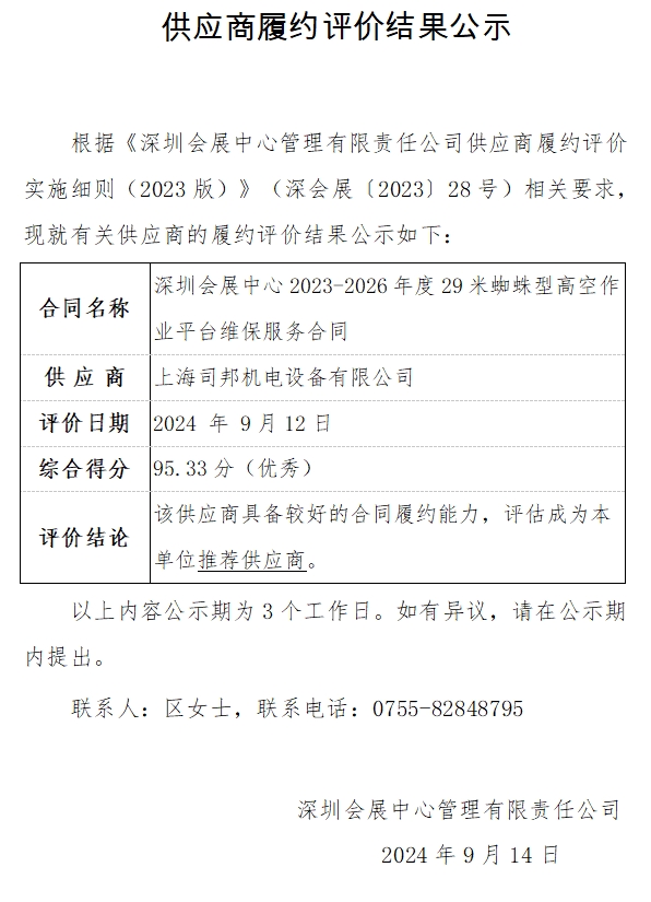 微信截图_20240914171629.jpg